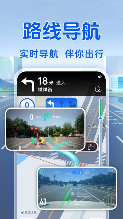GPS导航仪