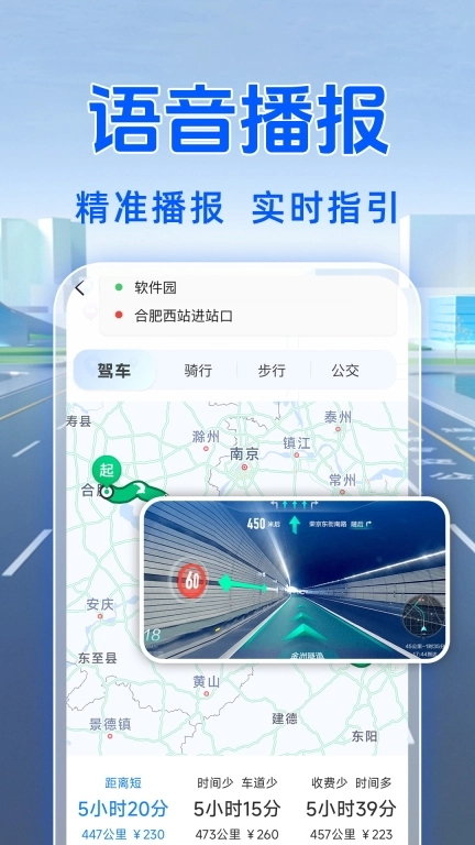 GPS导航仪