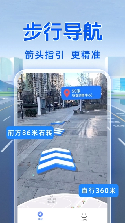 GPS导航仪