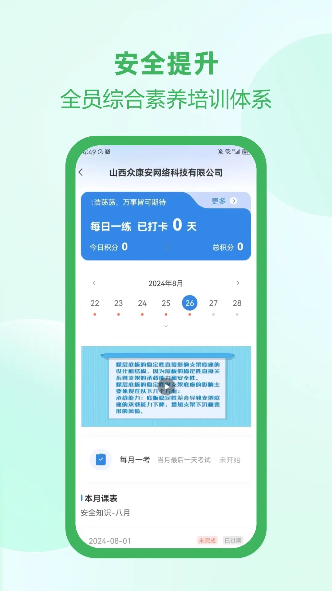 佑安宝