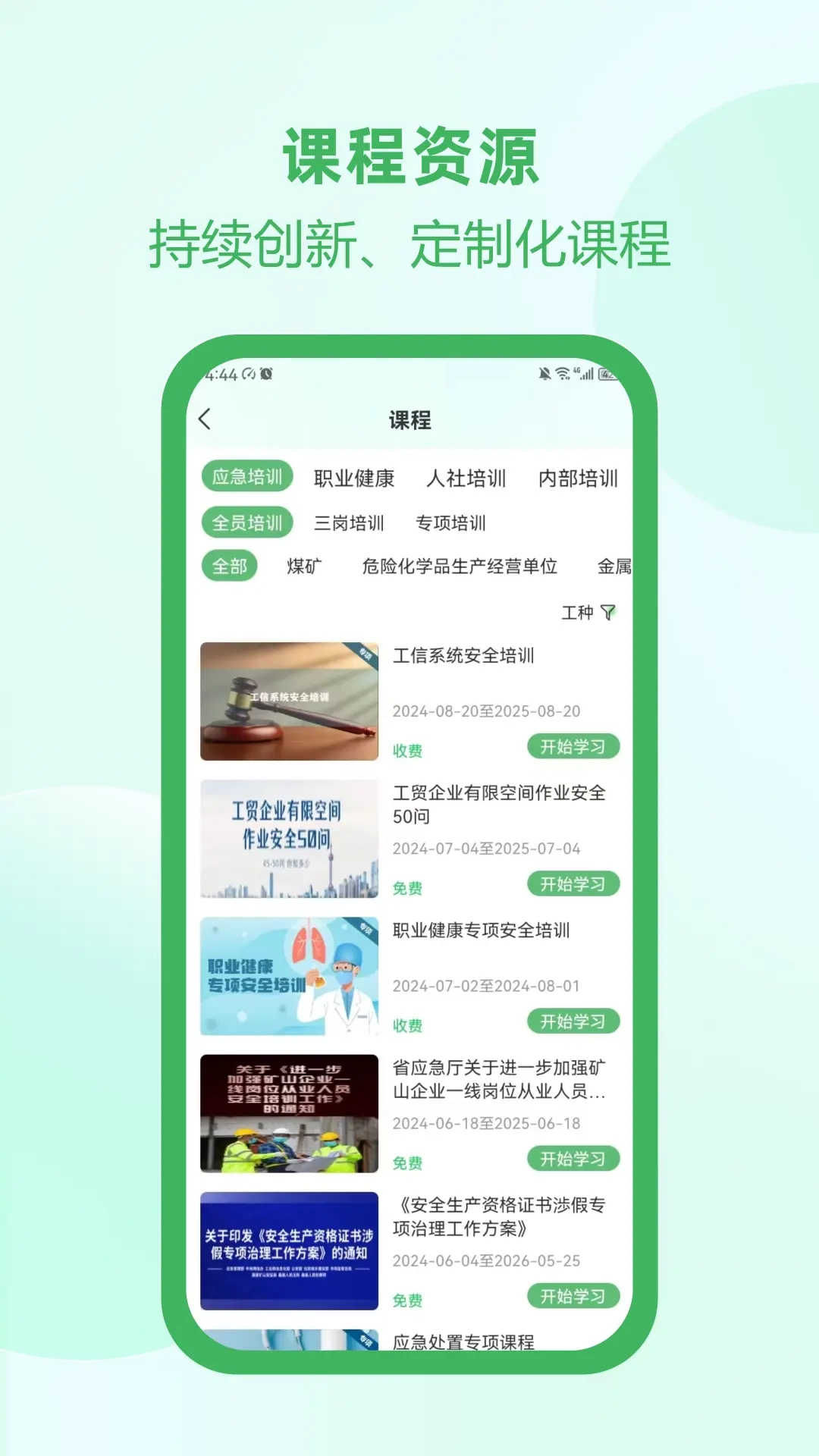 佑安宝