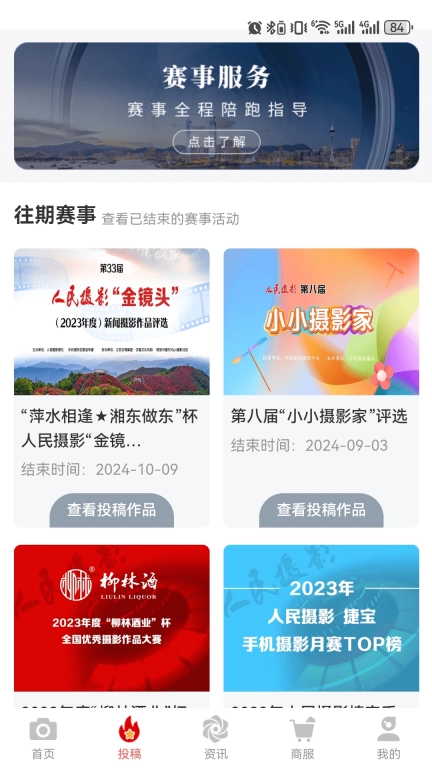 人民摄影