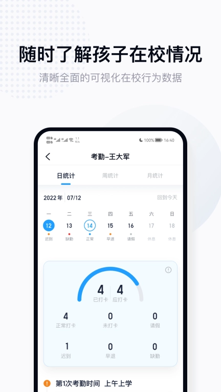 拾光喵校园