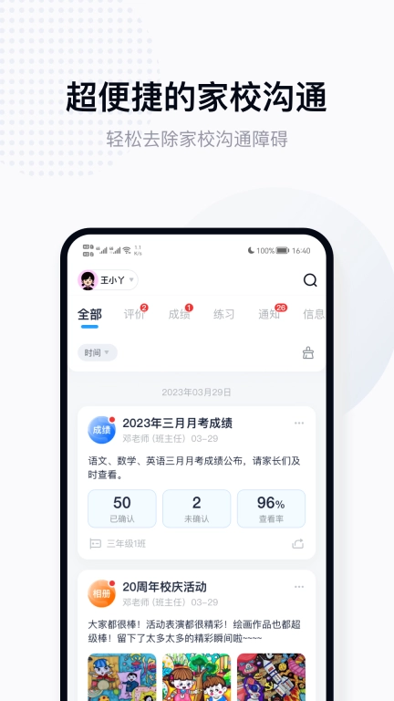 拾光喵校园