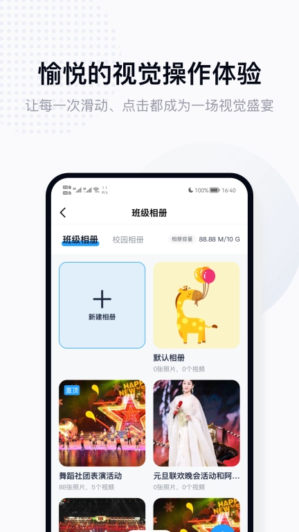 拾光喵校园