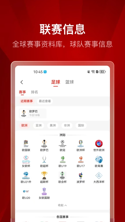 500体育-足球篮球比分数据分析