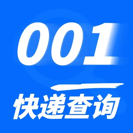 全能快递查询-实时提醒