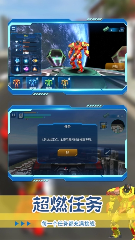 都市机甲老司机