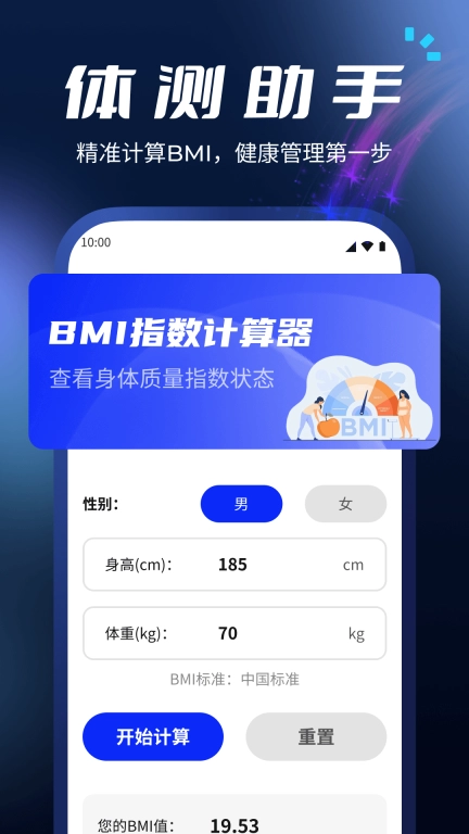 易读大字宝