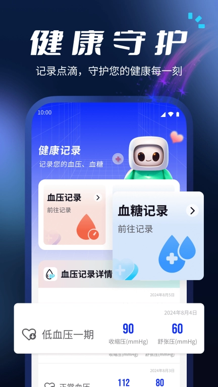 易读大字宝