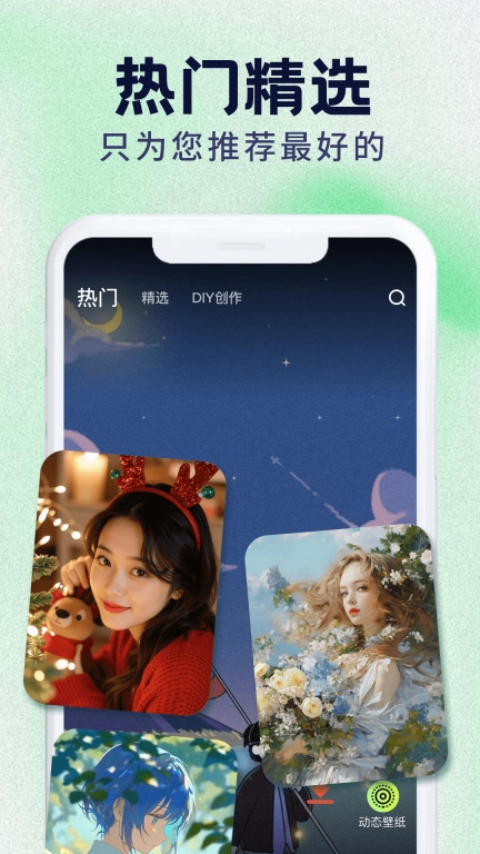 来电铃声秀秀