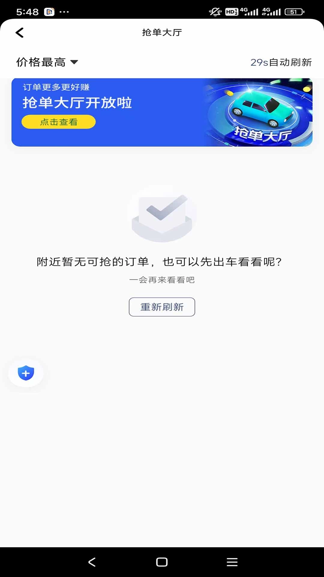 东潮出行极速版