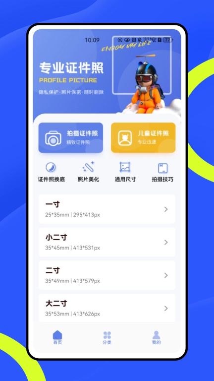 一寸照片生成器免费