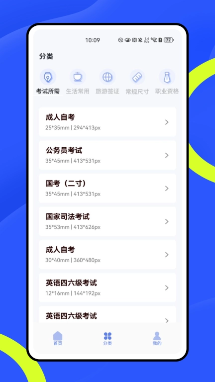 一寸照片生成器免费