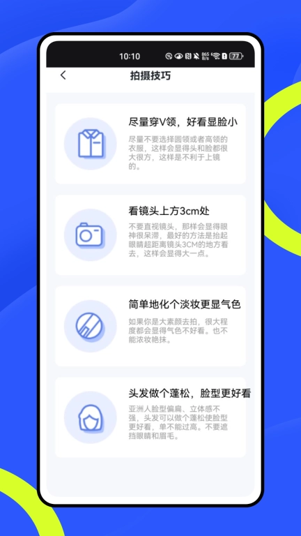 一寸照片生成器免费