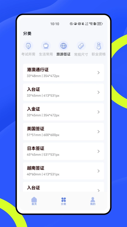 一寸照片生成器免费