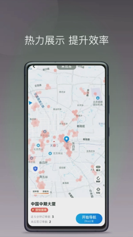海派约行