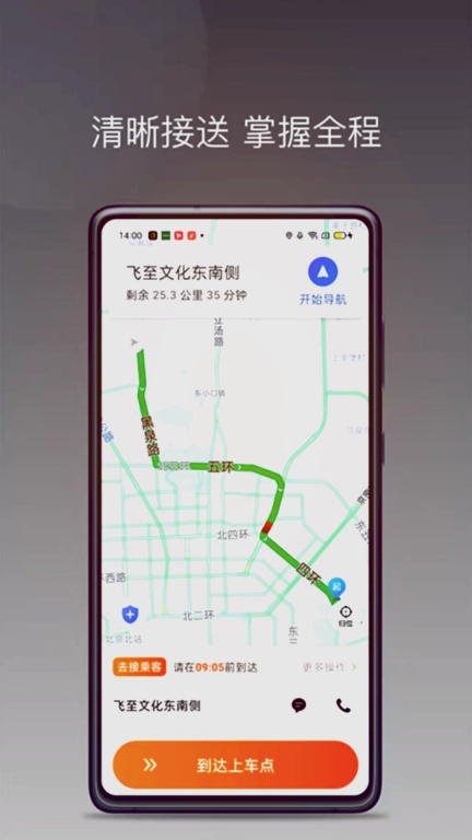 海派约行