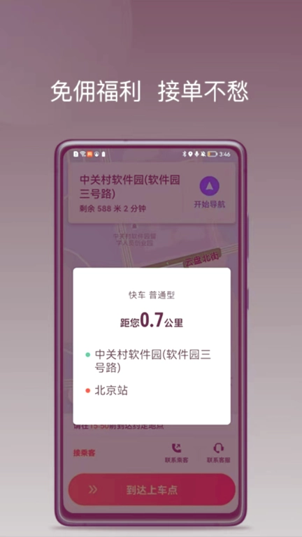海派约行