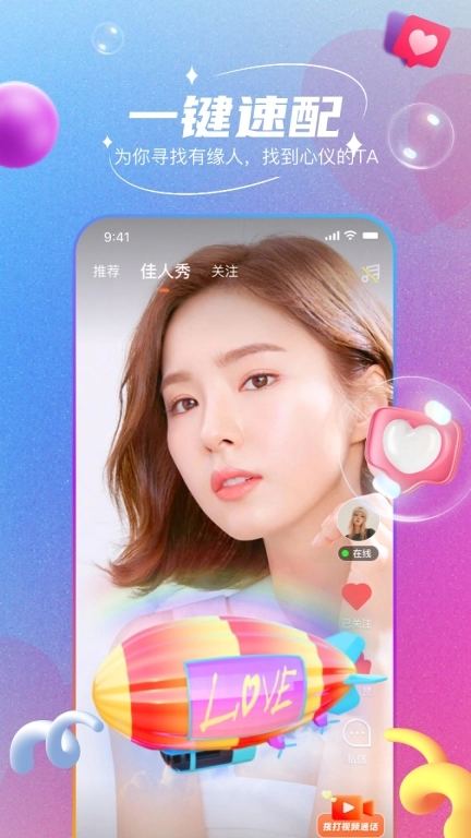 她恋-单身交友