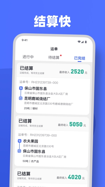 瑞和司机端