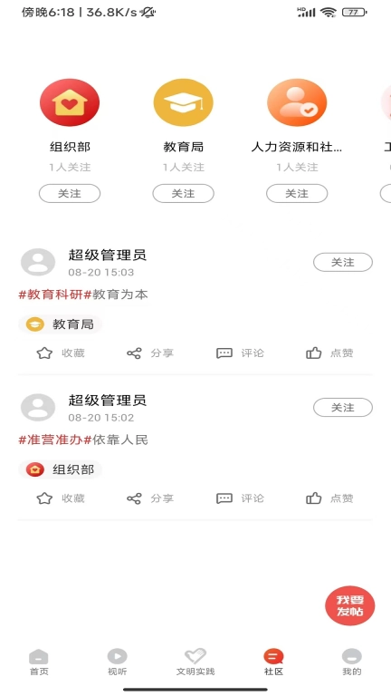 错那融媒