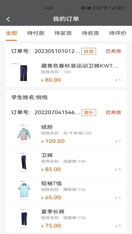 派逊通