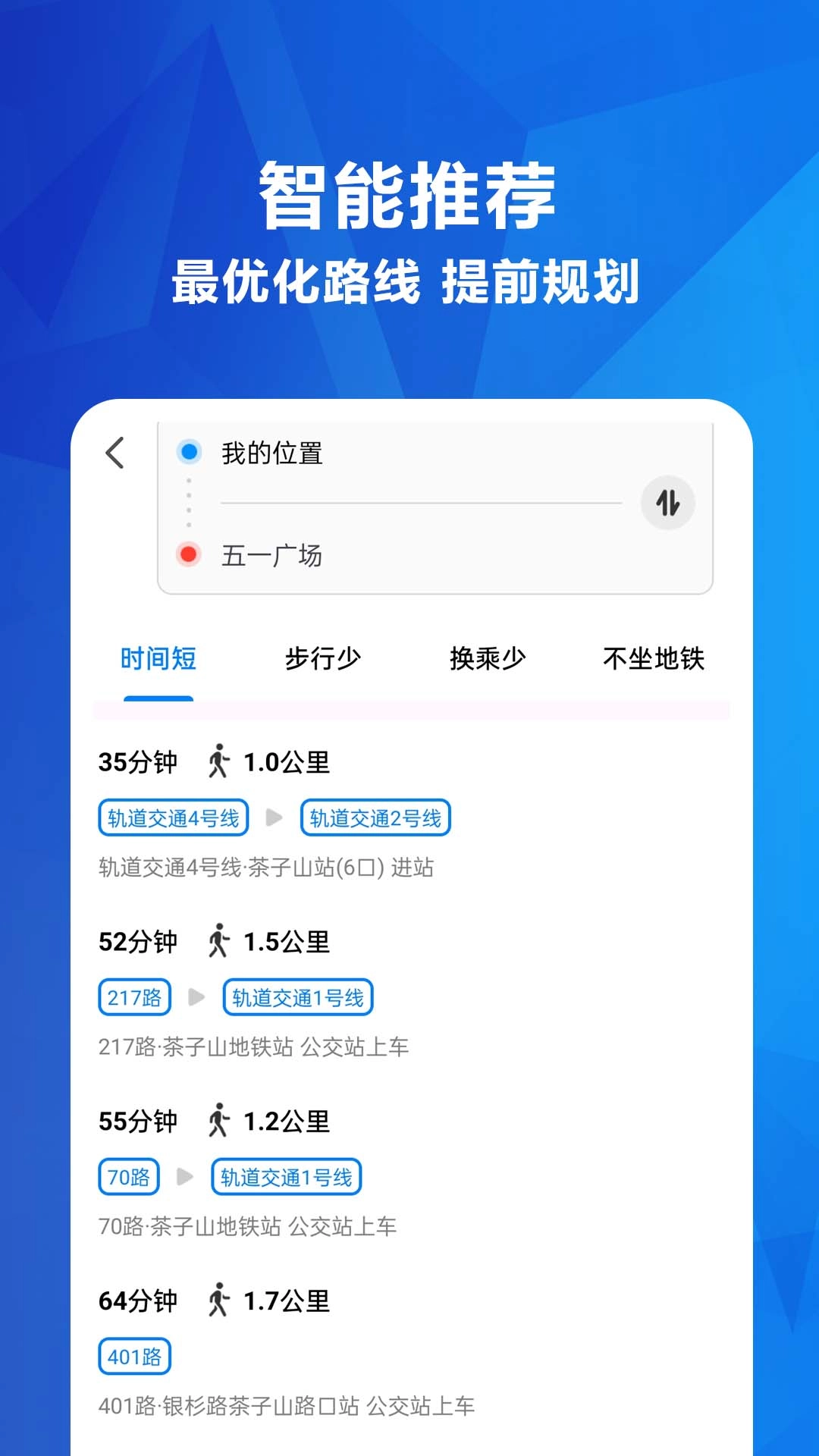 车准了