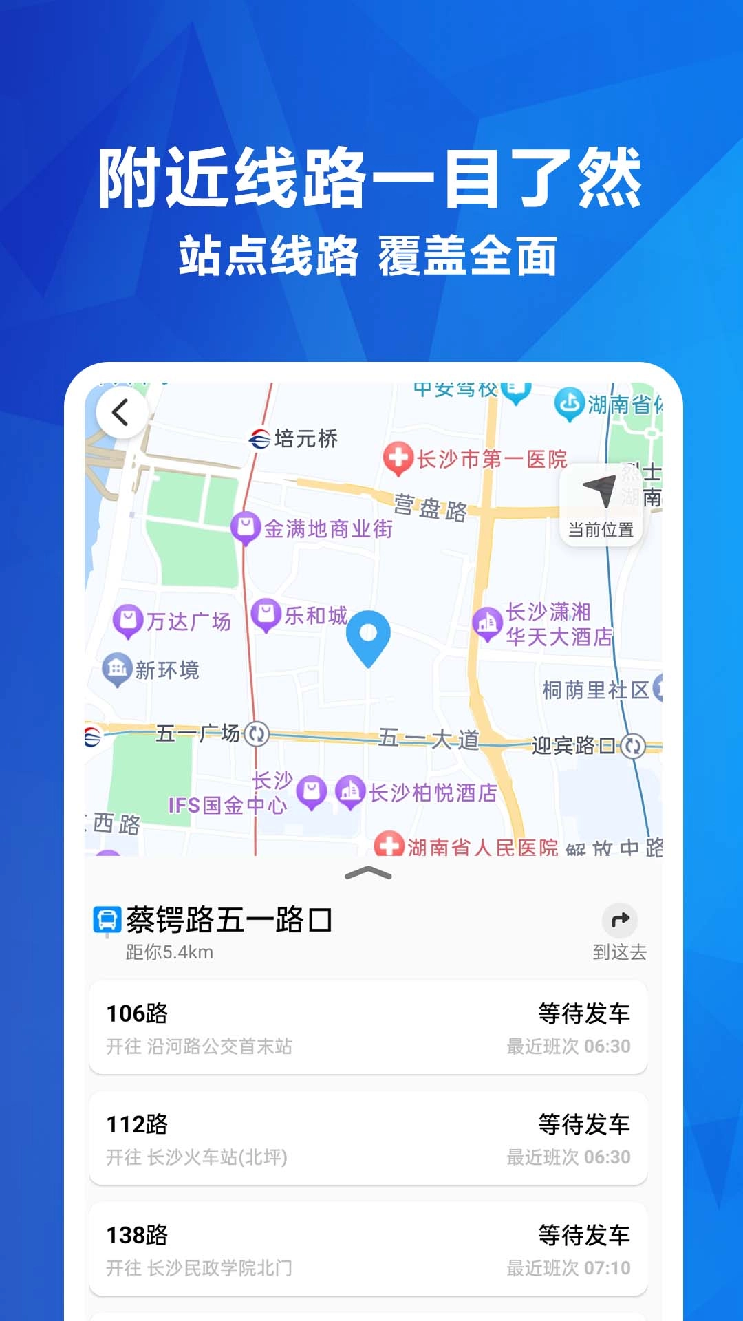 车准了