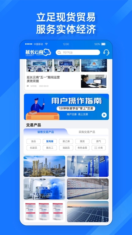 延长云商