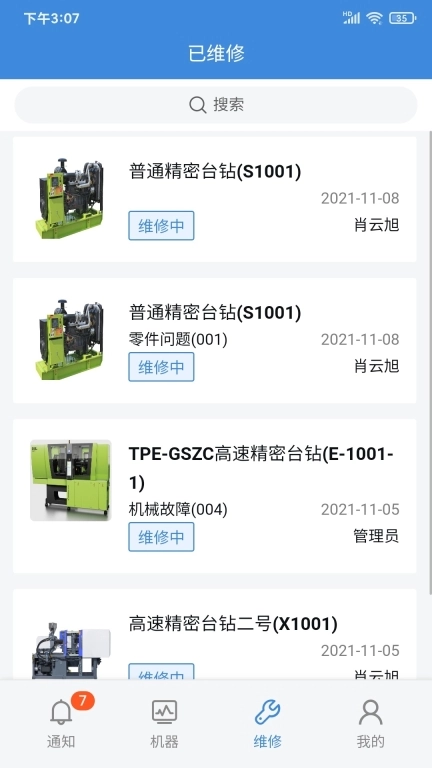 AIO8安灯