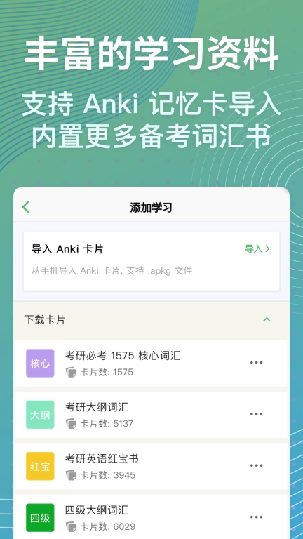 飞速记