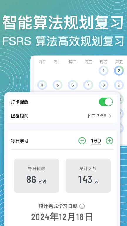 飞速记