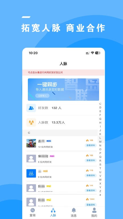 智联岛