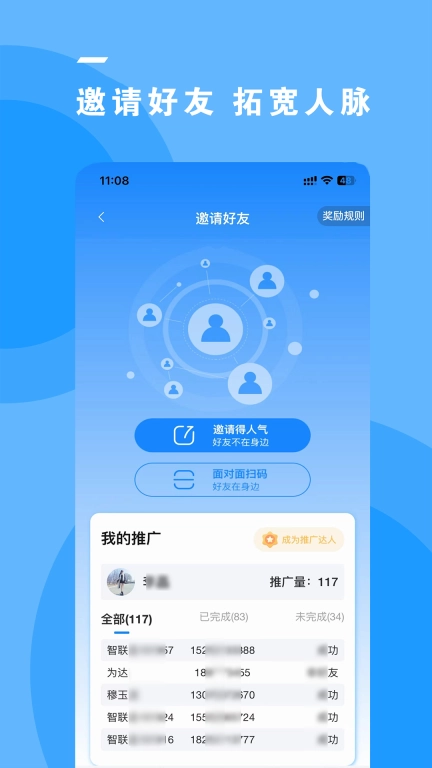 智联岛