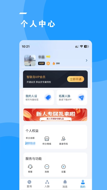 智联岛