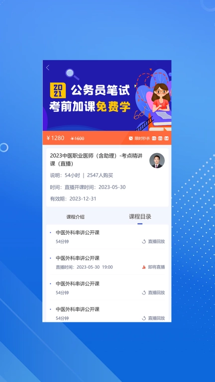 臻硕医考