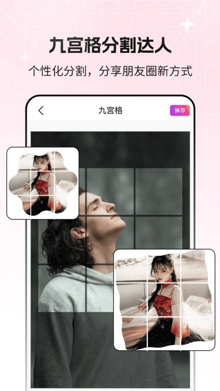 拼图live