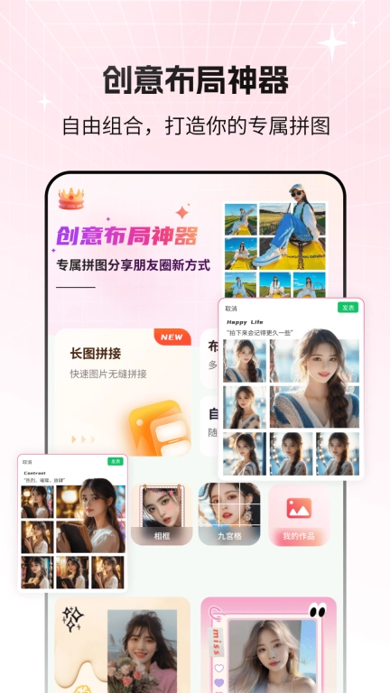 拼图live
