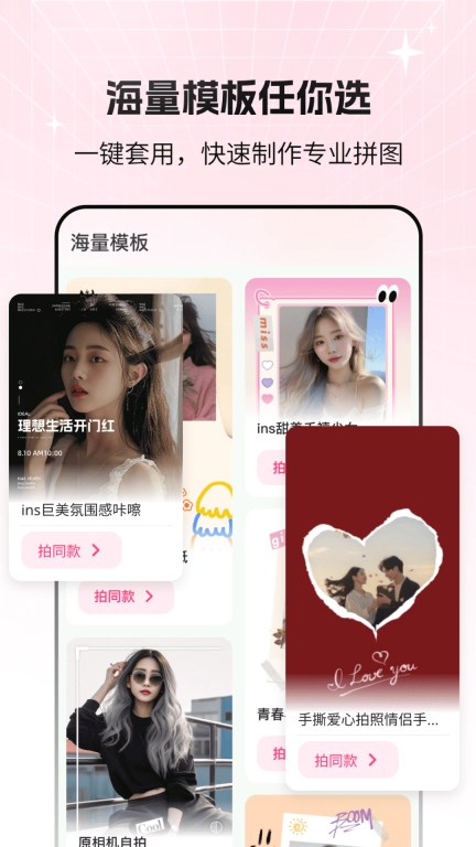 拼图live