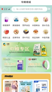 华烯健康