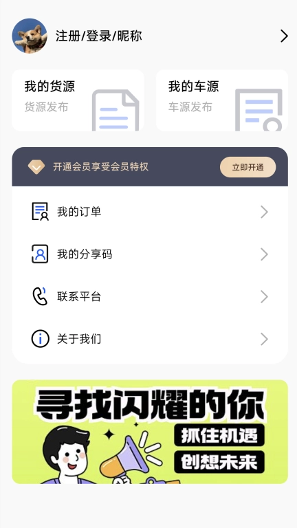 RT168物流信息平台