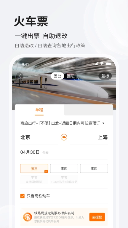 铨成商旅