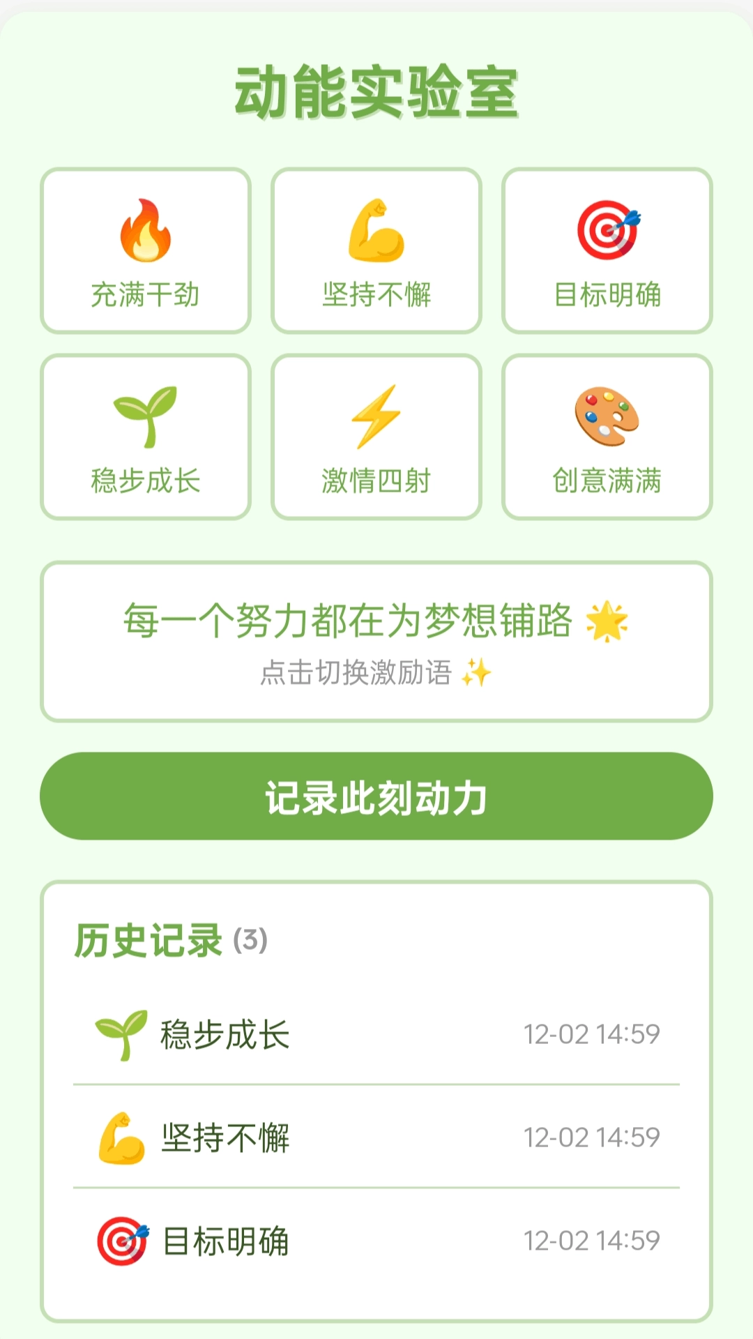 动能无极限