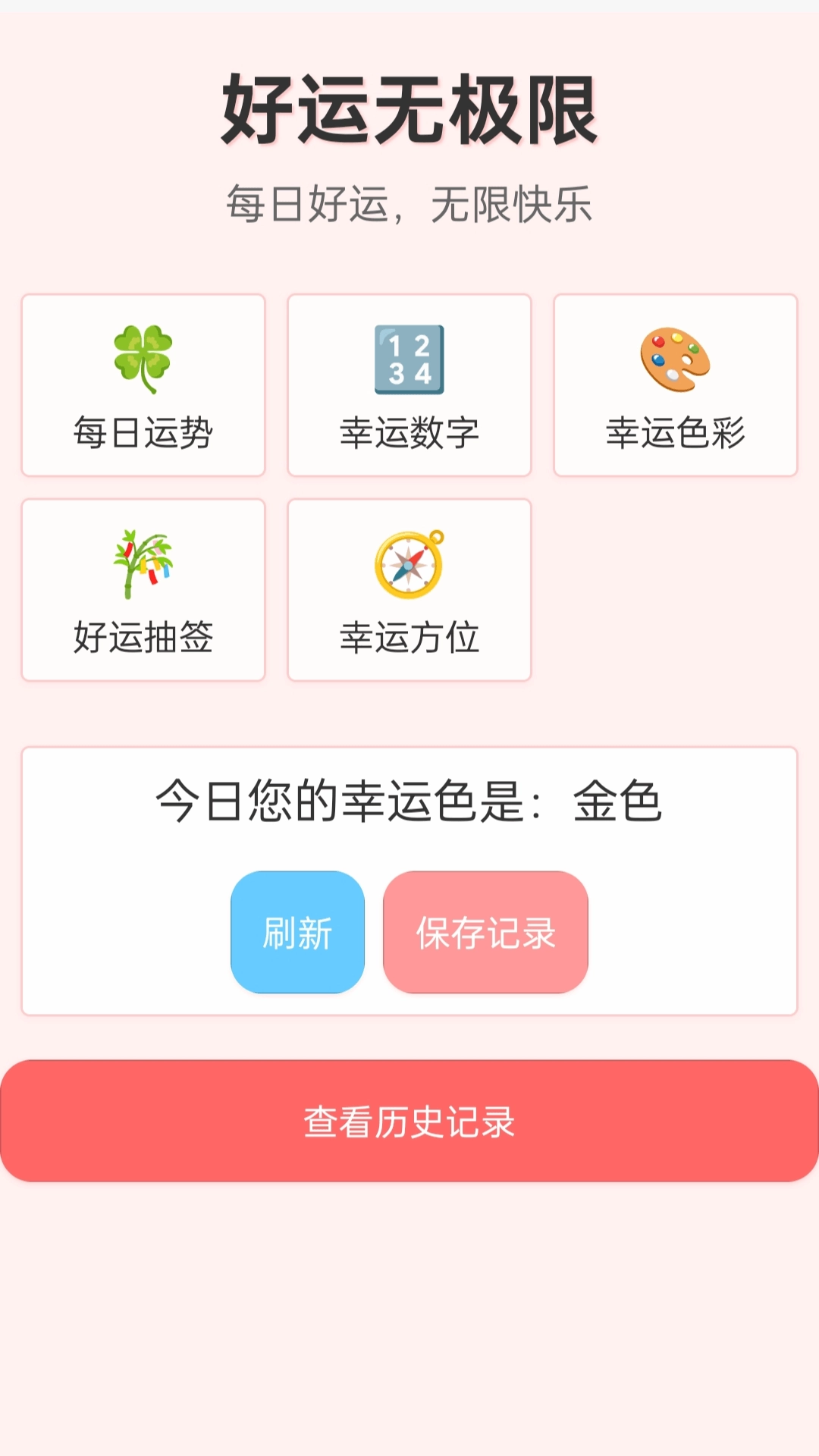 动能无极限