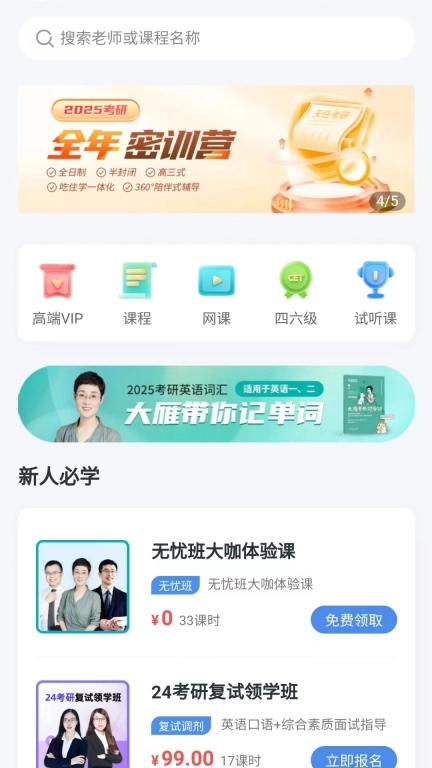 天任教育