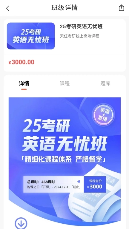 天任教育