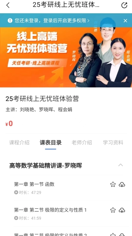 天任教育