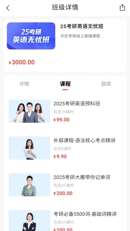 天任教育