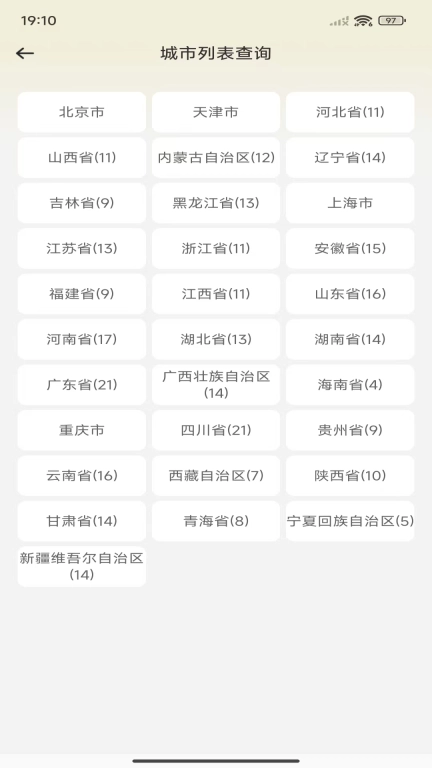 导航实景卫星地图